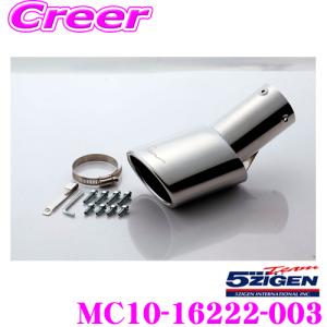 5ZIGEN マフラーカッター ダイハツ ミライース LA300S用 MUFFLER