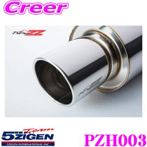 スプーン テールサイレンサー(N1タイプ) シビックタイプR EK9 1991/9