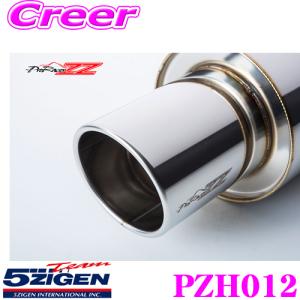 シビックタイプR　FD2 5ZIGEN PRORACER ZZ マフラー 5ZIGEN マフラー 三菱 E-D32A エクリプス用 車種別専用設計 PRORACER