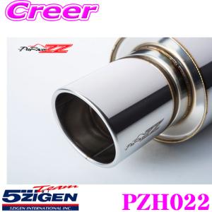 5zigen proracer zz インテグラ 5ZIGEN マフラー プロレーサーZZ インテグラ E-DC1 H8.8〜H11.7 ZC Sir