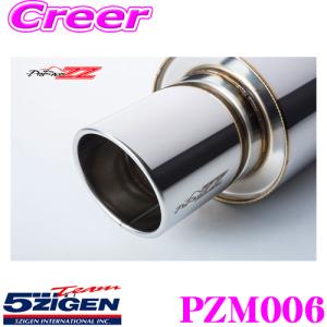 5ZIGEN マフラー 5ZIGEN 送り先限定 5次元 プロレーサー ZZ マフラー エクリプス E-D32A