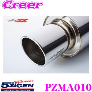 5ZIGEN 送り先限定 5次元 ファイヤーボール スペック1 マフラー