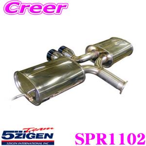 5ZIGEN マフラー ロータス ABA-122 エヴォーラ 用 こだわりの車種別専用設計 SP SPEC STREET シリーズ SPR1102｜creer-net