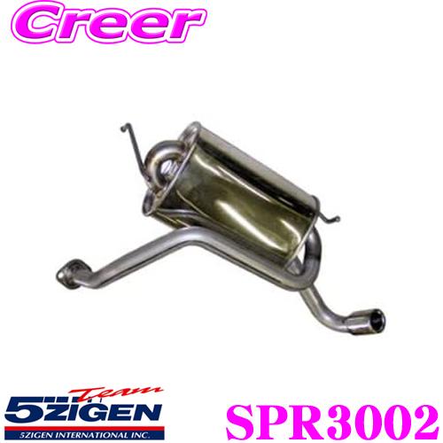 5ZIGEN マフラー ホンダ E-PP1 ビート用 こだわりの車種別専用設計 SP SPEC ST...