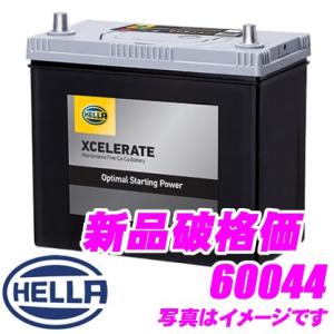 HELLA XCELERATE 欧州車用シールドバッテリー 60044