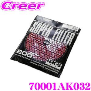 HKS エアクリーナー 70001AK032 スーパーパワーフロー Φ200 交換用フィルター 湿式2層タイプ レッドカラー｜creer-net