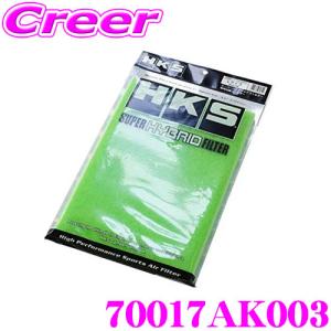 HKS（エッチケーエス） HKS 70017-AK104 スーパーエアフィルター用交換