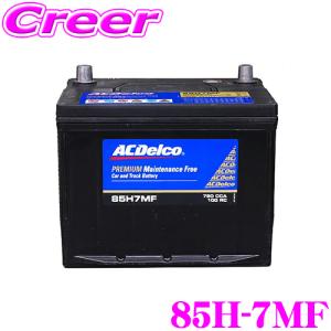 ACDelco 58-6MF ACデルコ 自動車 用 バッテリー 互換 58-5MF 58-6MF 58