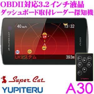 ユピテル A30 OBDII接続対応 ダ...