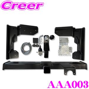 【在庫あり即納!!】☆日本製☆ DA64 DA17V DA17W エブリィ ヒッチメンバー 牽引 Aクラス 500kg 新品 フルセット｜creer-net