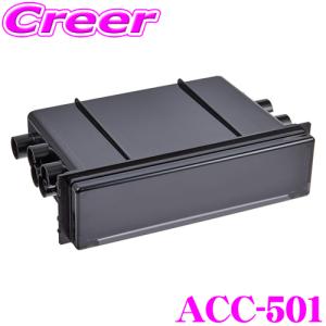 【在庫あり即納!!】カナテクス ACC-501 汎用1DINポケット（フラップ付）｜creer-net