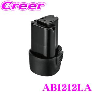 AC DELCO ACデルコ AB1212LA 2.0Ahバッテリー G12シリーズ専用オプション AB1207LA 後継品｜creer-net