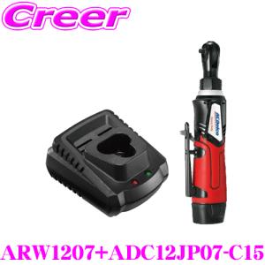 AC DELCO ACデルコ ARW1207+ADC12JP07-C15 1/4"電動ラチェットレンチ+バッテリー充電器 G12シリーズ 電動工具 充電式コードレス｜creer-net