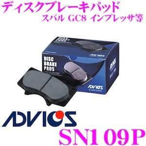 ADVICS アドヴィックス SN109P ブレーキパッド フロント用 スバル GC8 インプレッサ等
