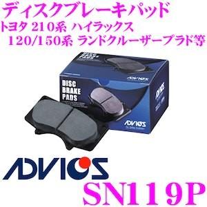 ADVICS アドヴィックス SN119P ブレーキパッド フロント用 トヨタ 210系 ハイラックス/120系 150系 ランドクルーザープラド等