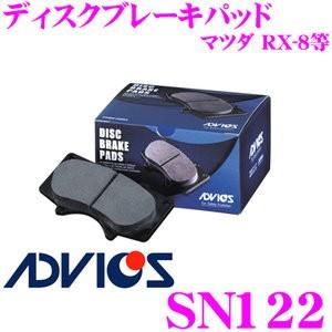 ADVICS アドヴィックス SN122 ブレーキパッド フロント用 マツダ RX-8等