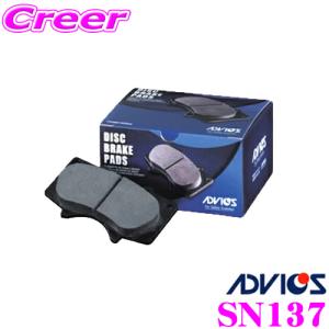 ADVICS アドヴィックス SN137 ブレーキパッド フロント/リア用 トヨタ XZU508 XZU508V XZU524D XZU538  ダイナ/トヨエース用