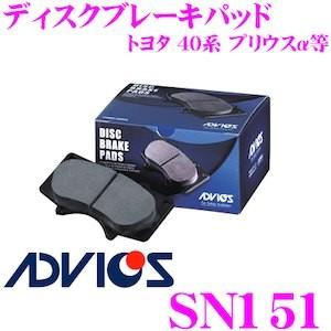 ADV バタフリー ADVICS（アドヴィックス） SN151 ブレーキパッド リア用 トヨタ 40系