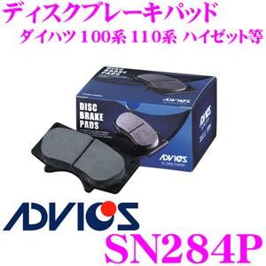 ADVICS アドヴィックス SN284P ブレーキパッド フロント用 ダイハツ 100系 110系 ハイゼット等