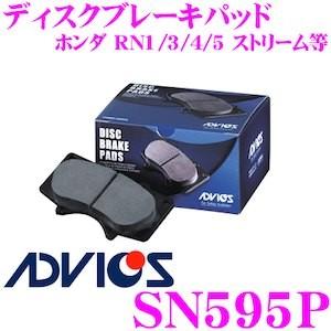 ADVICS アドヴィックス SN595P ブレーキパッド フロント用 ホンダ RN1 RN3 RN4 RN5 ストリーム等