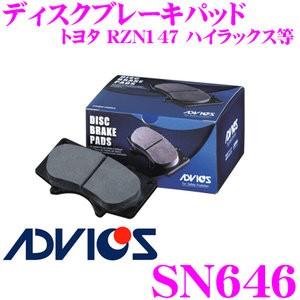 ADVICS アドヴィックス SN646 ブレーキパッド フロント用 トヨタ RZN147 ハイラックス等