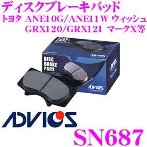 ADVICS（アドヴィックス） SN687 ブレーキパッド フロント用 トヨタ