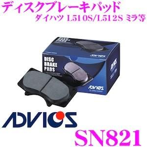 ADVICS アドヴィックス SN821 ブレーキパッド フロント用 ダイハツ L510S/L512S ミラ等