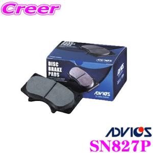 ADVICS アドヴィックス SN827P ブレーキパッド フロント用 トヨタ CR21G CR28G YR21G ライト/タウンエース ノア等用