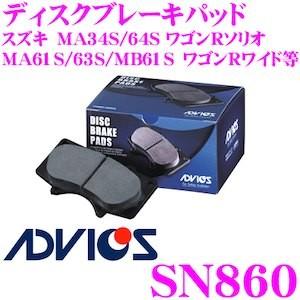 ADVICS アドヴィックス SN860 ブレーキパッド フロント用 スズキ MA34S/64S ワ...
