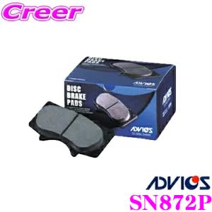 ADVICS アドヴィックス SN872P ブレーキパッド フロント用 マツダ GW5R カペラ ワゴン / GWERF GWFWF テルスター  等用