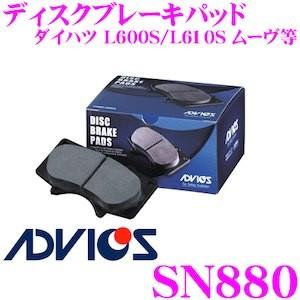 ADVICS アドヴィックス SN880 ブレーキパッド フロント用 ダイハツ L600S/L610S ムーヴ等