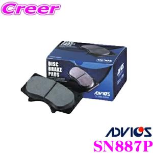 ADVICS アドヴィックス SN887P ブレーキパッド リア用 いすゞ UES73EW UES73FW UES25EW UES25FW ミュー/ミュー ウィザード用