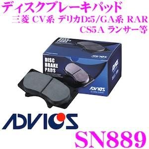 ADVICS アドヴィックス SN889 ブレーキパッド フロント用 三菱 CV系 デリカD:5/GA系 RAR/CS5A ランサー等 用｜creer-net
