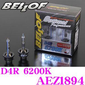 正規販売店 BELLOF 純正交換HIDバルブ OPTIMAL PERFORMANCE D4R 6200K メーカー品番：AEZ1894｜creer-net