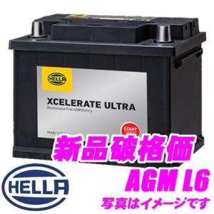 HELLA XCELERATE ULTRA 欧州車用AGMバッテリー AGM L6｜creer-net