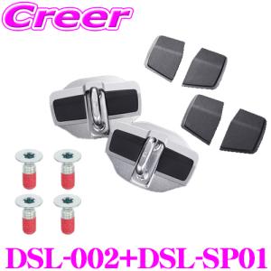 【在庫あり即納!!】AISIN アイシン DSL-002+DSL-SP01 ドアスタビライザー + 取付ボルト セット スズキ JB64W ジムニー JB74W ジムニーシエラ 等用｜creer-net