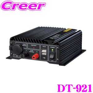 アルインコ DT-921 スイッチング方式 DC/DC コンバーター MAX 22A DC24V→DC13.8V DC12V常時出力6A対応｜creer-net