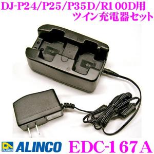 ALINCO（アルインコ） EBP-60 リチウムイオンバッテリーパック DJ-P24