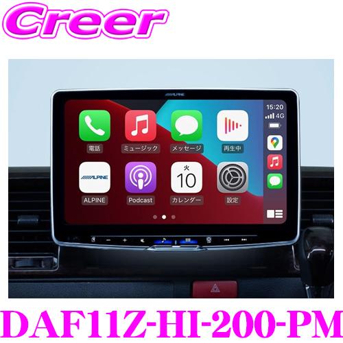 【在庫あり即納!!】アルパイン DAF11Z-HI-200-PM 11インチ ディスプレイオーディオ...