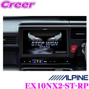 ホンダ 純正 ステップワゴン専用 10インチ ナビ VXU-227SWi VXU-227SWi｜ナビゲーション＆オーディオ｜Honda Access｜Honda