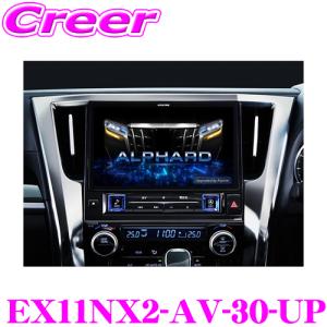アルパイン 11型カーナビBIG X 30系(H27/1〜R1/12) アルファード ヴェルファイア オーディオレス車専用 EX11NX2-AV-30-UP 2024年モデル｜creer-net
