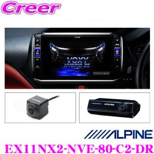 ALPINE（アルパイン） EX11NX2-NVE-80 トヨタ 80系 ノア ヴォクシー