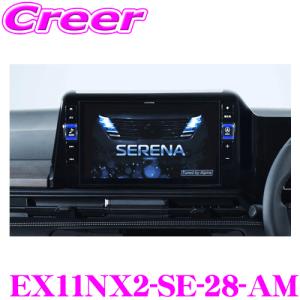 ALPINE 2025年モデル 最新地図データ EX11NX2-SE-28-AM