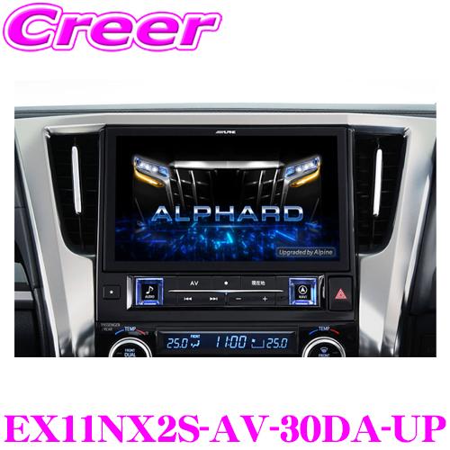 アルパイン 11型カーナビBIG X EX11NX2S-AV-30DA-UP DVDメカレスモデル ...