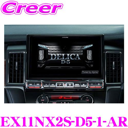 【在庫あり即納!!】アルパイン 11型カーナビBIG X EX11NX2S-D5-1-AR DVDメ...