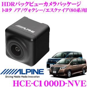 アルパイン HCE-C1000D-NVE ダイレクト接続 HDRバックビューカメラ トヨタ 80系 ノア ヴォクシー エスクァイア 専用｜creer-net