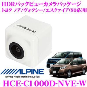 アルパイン HCE-C1000D-NVE-W ダイレクト接続 HDRバックビューカメラ トヨタ 80系  ノア ヴォクシー エスクァイア 専用