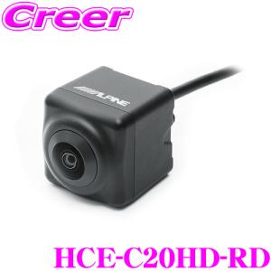 アルパイン バックカメラ HCE-C20HD-RD マルチビュー・バックカメラ ダイレクト接続タイプ NXシリーズ専用 ボイスタッチ対応