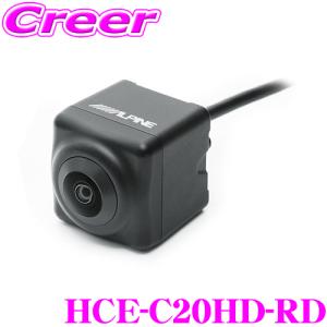 【在庫あり即納!!】アルパイン バックカメラ HCE-C20HD-RD マルチビュー・バックカメラ ダイレクト接続タイプ NXシリーズ専用 ボイスタッチ対応｜creer-net