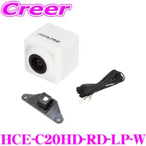アルパイン バックカメラ HCE-C20HD-RD-LP-W  150系 ランドクルーザープラド専用パッケージ マルチビュー・バックカメラ ランクル｜creer-net